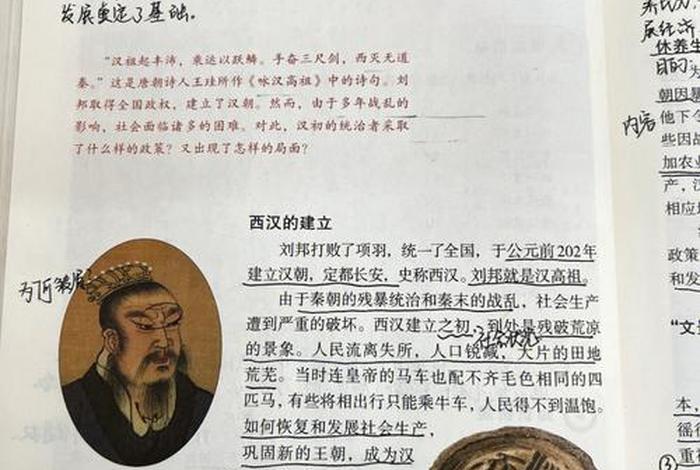 七年级历史解读、历史七年级课程