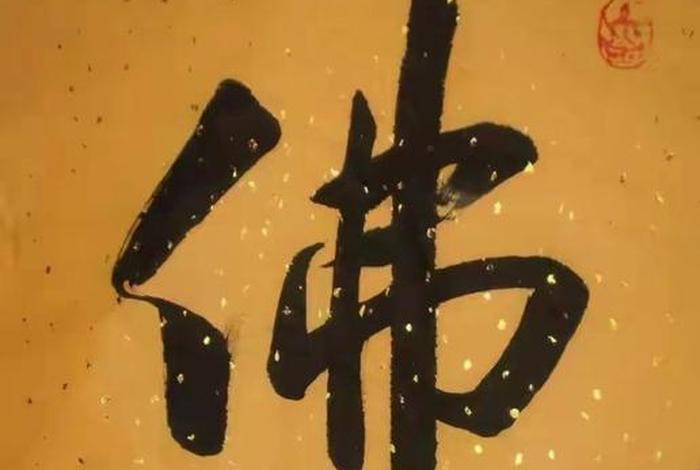 佛法知见的意思 - 学佛知见