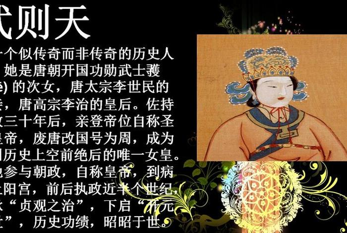 武则天为什么发展佛教（武则天为什么会出家）