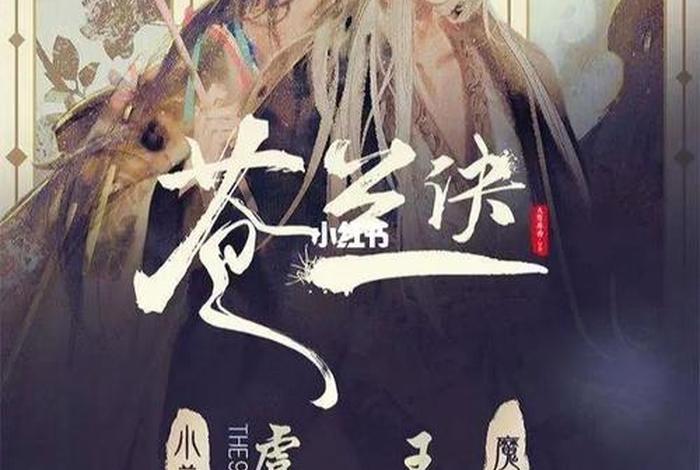 苍兰诀中蕴含的佛教哲理 苍兰诀小说经典语录