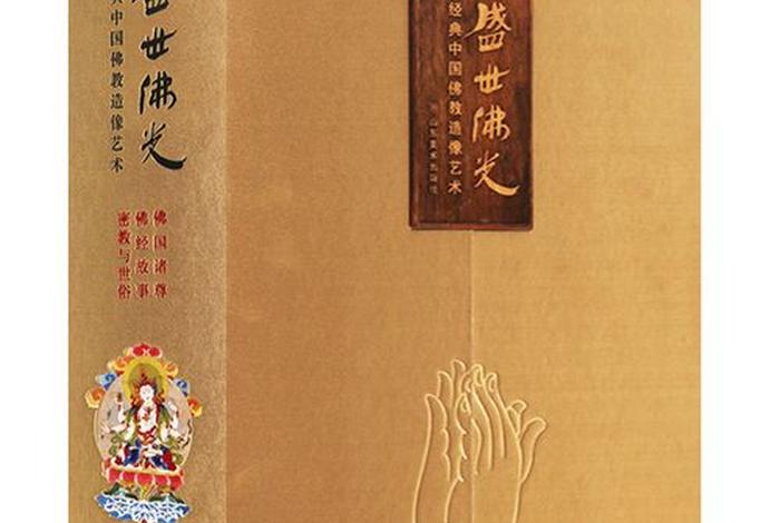 佛教与世俗冲突 - 佛教与世俗冲突的原因