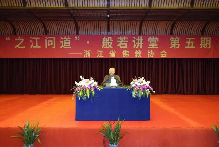法师佛学讲解 法师佛学讲座