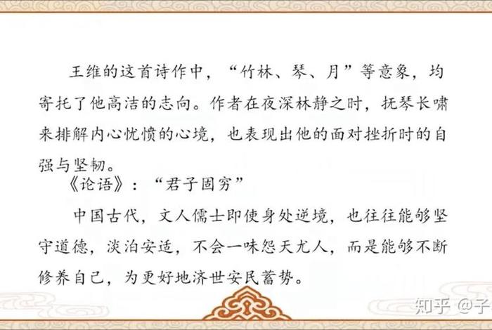 佛教诗词典故 - 佛教诗词典故大全