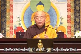 净界法师视频讲座在线观看 - 佛弟子 - 净界法师答疑解惑视频