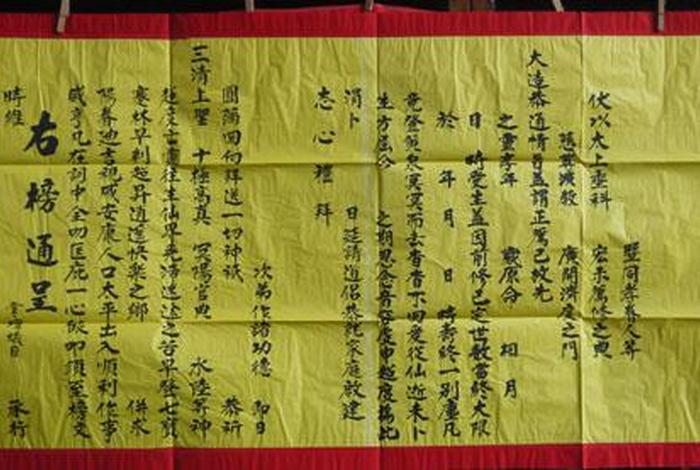 佛教水陆大法会 佛教水陆法会榜文
