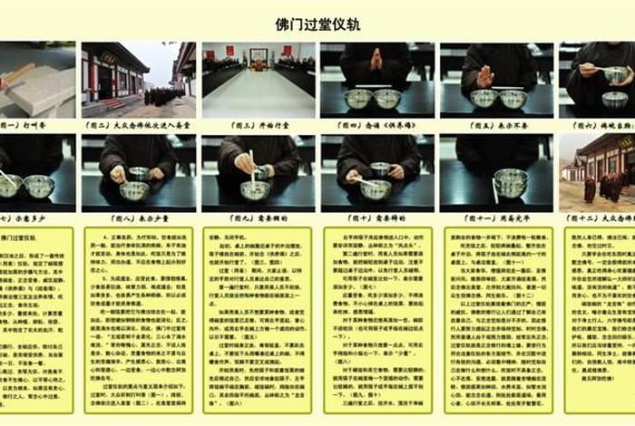 佛教做饭知识大全 佛教做法