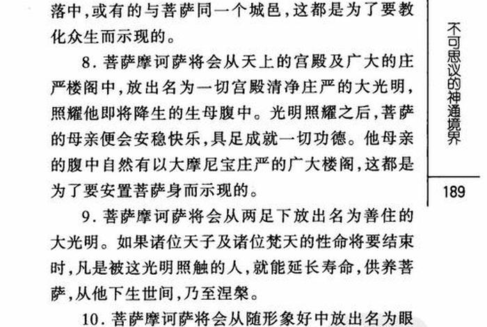 佛教小知识大全视频下载，佛教知识小百科