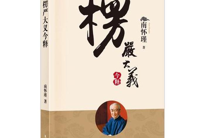 国学和佛教知识的区别和联系（佛学属于国学范畴吗）
