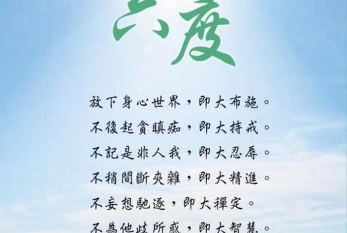佛教修福和修道的区别；佛教修福和修道的区别是什么
