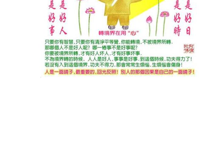 佛教的一些知识是什么（佛教的一些知识是什么意思）