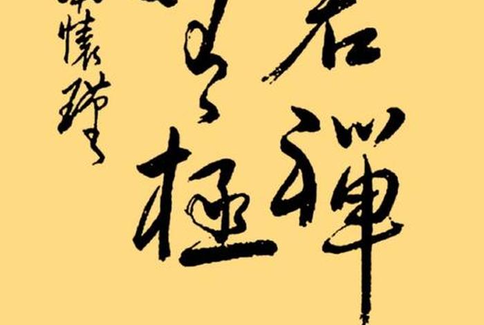 佛学的最高境界是无我，佛法无我境界