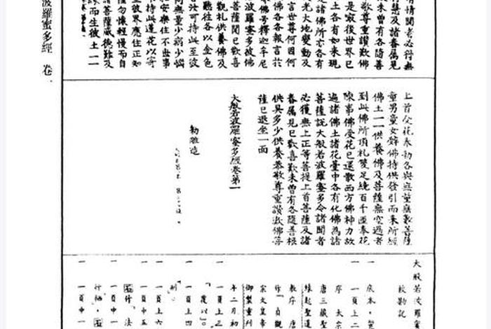 佛教典籍浩如烟海其中哪一部是我国第一部汉译佛经；被推崇为中国第一部汉译佛经的是