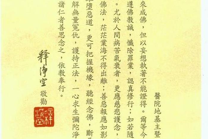 归依三宝法名有几个时怎么用 - 归皈依三宝
