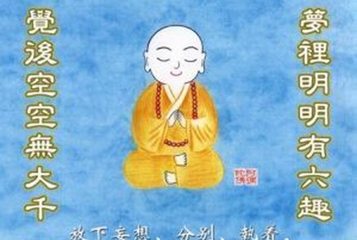 佛教闭关修炼图 - 佛教徒闭关有什么说法