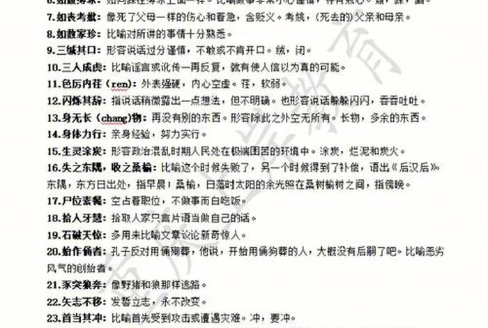 佛教公考知识点总结 - 佛教考试