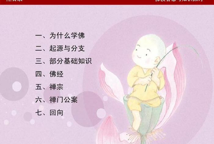 佛教物理知识有哪些、物理学的巅峰可能是佛学理论