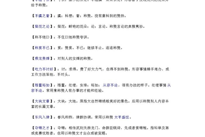 成语中的佛教知识写小作文是什么；佛教成语大全及解释1000个