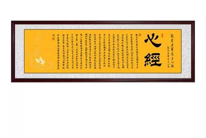 般若波罗蜜多心经是什么教的 - 般若波罗蜜多心经讲的什么意思