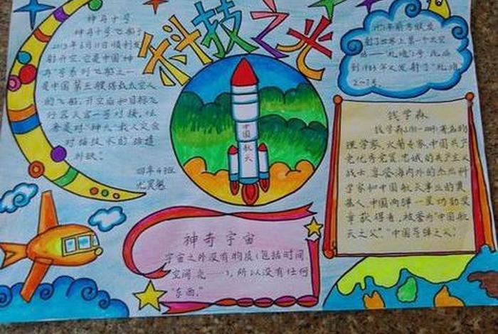 趣味科学知识常识；科学趣味小知识手抄报