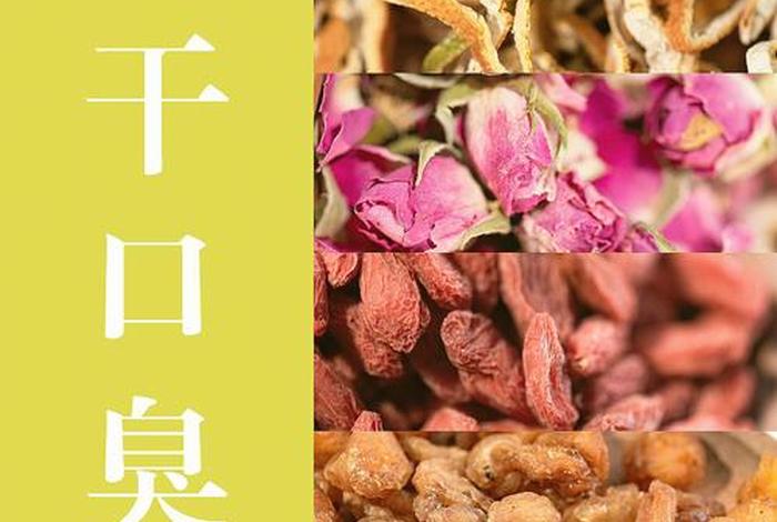 佛学 口臭的因果,佛教对于口臭的开示 佛学 口臭的因果,佛教对于口臭的开示