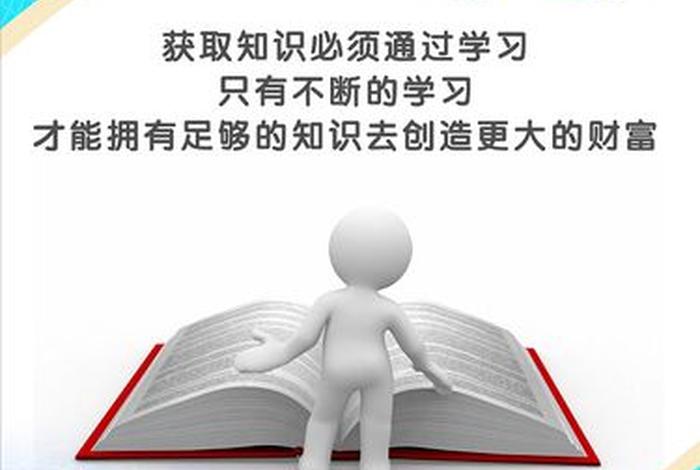 知识可以改变命运完整版 知识可以改变命运的说说