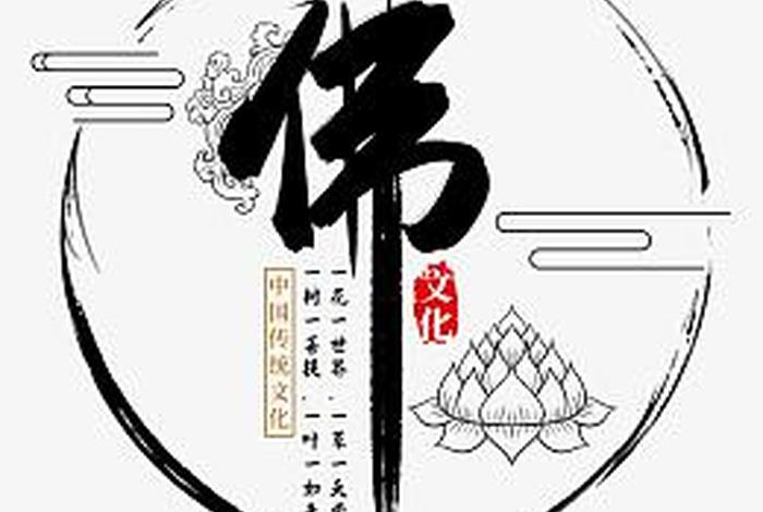 佛教文化元素图片；佛教文化元素图片大全