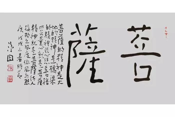 佛教四无量心的具体内容；佛说四无量心
