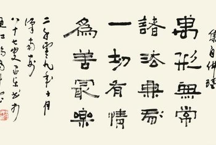 佛经图片高清、佛经图片 书法作品