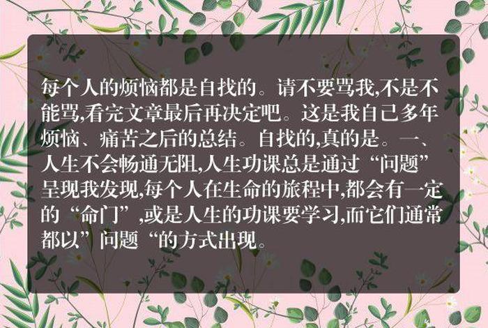 六大根本烦恼二十随烦恼，六大根本烦恼是指什么呢？