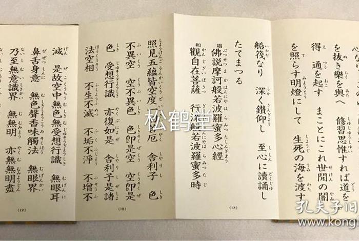 佛教日语怎么读 佛教日语怎么读出来