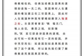 关于佛学因果的几个问题（佛学因果经典语录）
