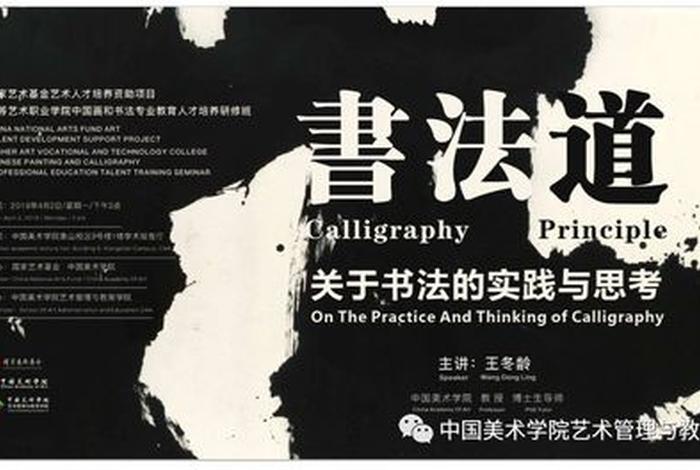 书法心法讲座 书法心法专栏