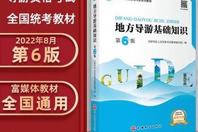全国导基是什么 - 全国导基和地方导基的区别