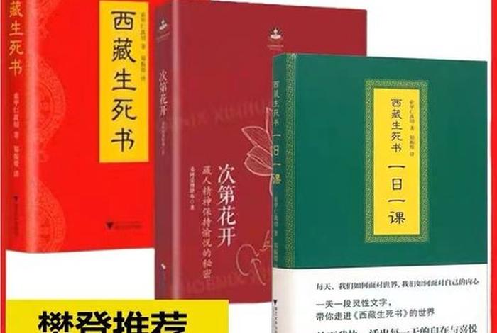 佛教知识文章系列有哪些书籍、佛教知识文章系列有哪些书籍呢