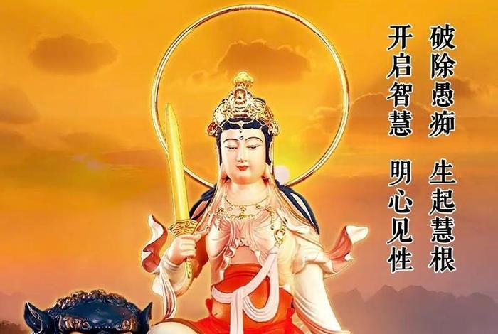 文殊菩萨讲法 文殊菩萨讲法的故事