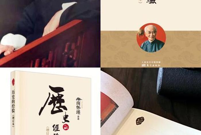 南怀瑾佛教、南怀瑾佛教既不是无神论者也不是有神论而是多神论