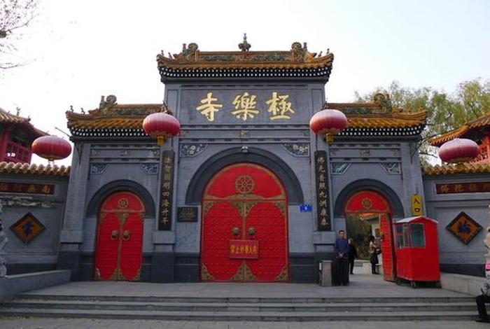 极乐寺是什么、极乐寺是什么宗