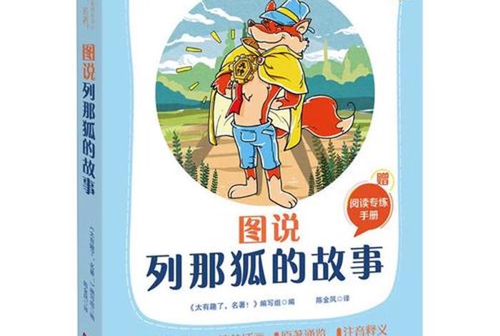 有趣名著书籍推荐、有什么有趣的名著书比较好看