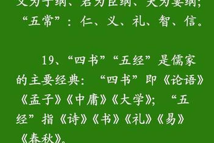 这些国学常识你该脱口而出，不可不知的2000个国学常识