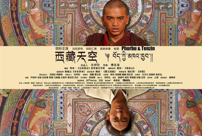 藏传佛教电影排行榜前十名（藏传佛教电影排行榜前十名有哪些）