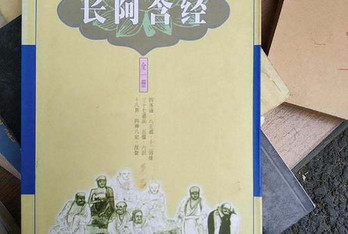原始佛教基本经典（原始佛教基本经典有哪些）