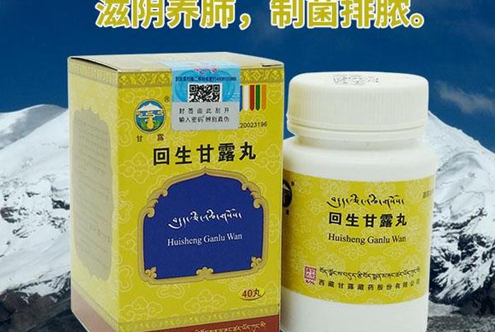 佛教甘露丸怎么吃,注意事项 佛教中的甘露丸是什么东西