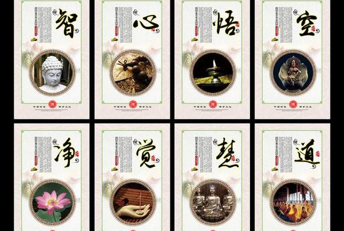 佛教文化传统文化知识分享、佛教 传统文化