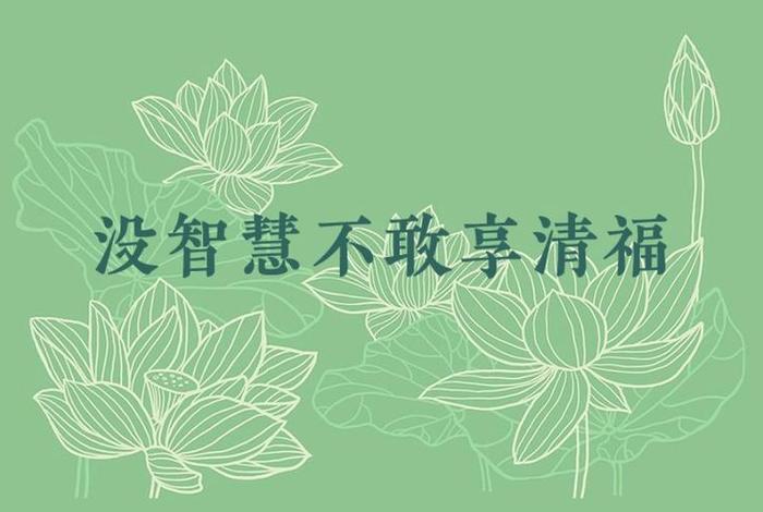 佛学小常识第一课、佛学小知识问答2000