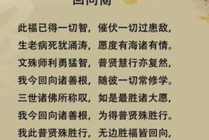 佛教回向怎么回向 - 佛家回向怎么回向