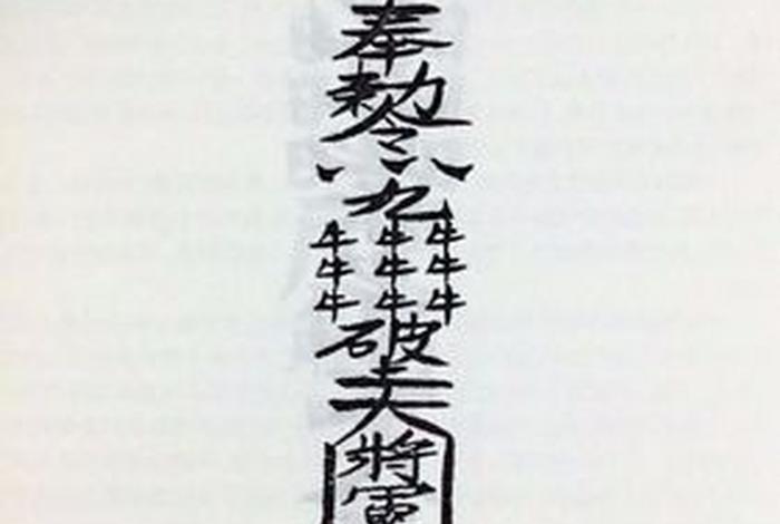 道教怎么看茅山术（茅山道术术语）