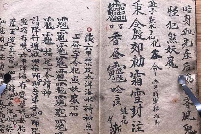 道教怎么看民间法教（道教怎么看民间法教还是道教）
