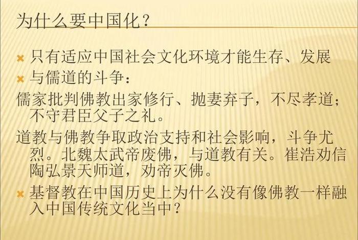 佛教对民俗文化的影响；佛教对中国传统民俗的影响