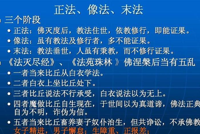 什么是诸法实相,如何见法 诸法实相是什么意思