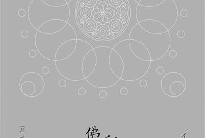 印度佛教史29集视频 - 印度佛教史浅讲